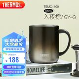 膳魔师（THERMOS）保温杯400ml男女士泡茶咖啡保冷水杯子毕业礼物TEMC-400 入夜棕