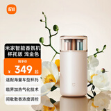 米家智能香氛机-杯托版 浅金色Type-C接电款 SU7小米汽车空气净化器