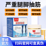 李修三号 李修腿脚抽筋乳膏 草本萃取 成人小孩适用3号cj (一盒）官方价
