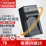 蒂森特适用于 富士mini 90 拍立得 J10/110/120/250/38/100/210 XP130 T550 410 相机 SP-2 NP-45 充电器