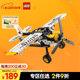 乐高（LEGO）积木拼装机械组系列42198 丛林飞机男孩儿童玩具生日礼物家居装饰