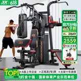 军霞（JUNXIA）综合训练器健身器材多功能一体机力量站健身器材家用健身房组合器 经典热卖款/有氧+力量训练+单车