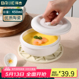 拜杰陶瓷蒸饭碗蒸菜碗蒸蛋碗带盖家用鸡蛋羹隔水蒸纯白蒸碗炖盅5寸