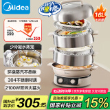 美的（Midea）环绕蒸电蒸锅 无冷凝可蒸米饭多功能锅 家用蒸煮炖炒四层大容量4-6人多用途锅不锈钢电锅ZGC3052