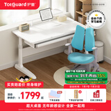 护童（Totguard）儿童学习桌椅小学生可升降书桌写字桌椅套装【超大桌面】电脑桌 启梦1米P1桌+低书架+扶手椅_蓝
