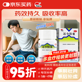 美迪生 还少胶囊0.42克* 50粒 温肾补脾用于脾肾虚损腰膝酸痛阳萎遗精耳鸣目眩食欲减退精血亏耗牙根酸痛