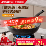 爱仕达（ASD）炒锅麦饭石色不粘平底轻量炒菜锅燃气电磁炉通用28cm适合1-3人