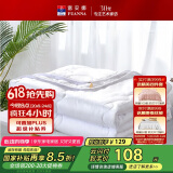 富安娜被子夏凉被夏季空调被可机洗抑菌夏被双人薄被芯3斤230×229cm