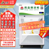 致涛 药品阴凉柜冷藏柜药店GSP认证专用生物医药试剂冷藏智能节能药品冰箱医院诊所医疗美容卫生室皆可 80L单门上压机-阴凉/冷藏双模式
