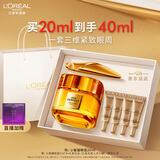 欧莱雅胶原小蜜罐眼霜20ml套装礼盒抗皱淡纹补水保湿护肤品生日礼物