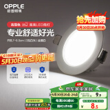 欧普（OPPLE）LED筒灯嵌入式孔灯吊顶灯超薄客厅漆白全铝 3瓦白光开孔7-8.5cm