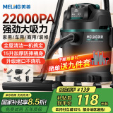 美菱吸尘器家用大吸力装修美缝车用开荒大功率地毯仓库酒店强力吸尘机