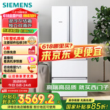 西门子（SIEMENS）484升 变频混冷多门四门大容量家用冰箱 家电国家补贴 以旧换新 精细分储独立双循环白 KM48EA20TI