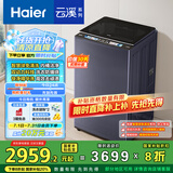 海尔（Haier）云溪波轮洗衣机全自动家用 10公斤 家电国家补贴20% 直驱变频 一级能效 以旧换新 双动力MBDE689