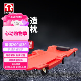TORIN通润（TORIN）TRH6802-2 塑料修车板修车躺板修理板滑板车睡板