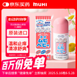 儿童无比滴止痒液40ml 婴儿无比滴蚊虫叮咬涂抹清凉止痒液日本进口保税发货