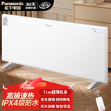 松下（Panasonic）石墨烯取暖器家用欧式快热炉电暖器速热壁挂遥控变频恒温电暖气浴室防水对流式电热炉客厅电采暖 升级石墨烯速热【2000W（10-40㎡适用）】