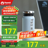 孔雀（Peacock）保温杯 316不锈钢咖啡杯水杯茶杯 便携学生保冷杯子