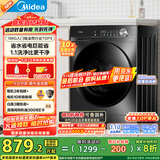 美的（Midea）滚筒洗衣机全自动家用【MG100V36T】懒人超薄10公斤 以旧换新 家电国家补贴20% 一级能效 内衣洗 