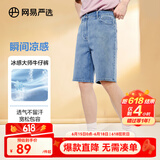 网易严选舒弹大师牛仔裤男式基础直筒牛仔裤亲肤弹力舒适透气黑色裤子 E款-凉感短裤-牛仔浅蓝 32 (L)