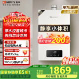 能率（NORITZ）13升燃气热水器天然气【家电国家补贴15%】全屋恒温巡航  下置风机 GQ-13EA2FEX【金榜认证】