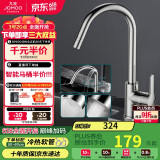 九牧（JOMOO）厨房水龙头健康水槽冷热龙头可旋转洗菜盆龙头33080-205/1B2-Z