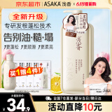 浅香（ASAKA）洗发水元气柚子氨基酸控油蓬松洗发露去屑顺滑柔亮芳香洗头膏男女 柔润丰盈洗发水480g【3D蓬松】 【全新升级】