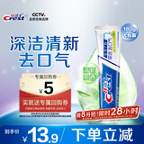 佳洁士全优7效茶香清新牙膏180g防蛀美白去牙渍新京东自营新老包装混发