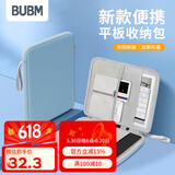 BUBMiPad收纳包11英寸平板电脑内胆包适用苹果华为平板配件收纳包 雾霾蓝 10.9英寸