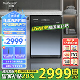 町渥洗烘一体机10公斤 变频滚筒洗衣机全自动带烘干 静音智能投放 超薄全平嵌入式 除菌除螨H3G 墨黑灰TG100DATG