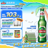青岛啤酒（TsingTao）经典啤酒 316ml*24瓶 整箱装
