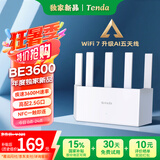Tenda腾达路由器【狂暴WiFi7丨京东独家】云霄BE3600超强2.5G无线千兆穿墙王信号增强家用立式放大器