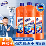 老管家管道疏通啫喱1kg*3强力卫生间厨房下水道疏通剂清洁剂