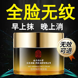 同仁堂抗皱紧致面霜抗衰老提拉去细纹法令纹鱼尾纹抬头纹修复保湿女男士 1瓶装【无惧皱纹 紧致淡纹】