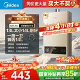 美的（Midea）14升燃气热水器天然气【优于13L】【国补立减15%】家用智能变频恒温节能低水压启动JSQ27-HWA Pro