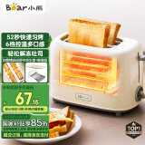 小熊（Bear）面包机早餐机 烤面包机吐司机多士炉家用烤面包片轻食机 双面6档匀烤DSL-C02K8