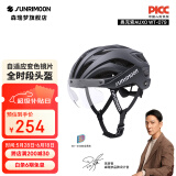 SUNRIMOON森瑞梦骑行头盔山地公路自行车头盔男女智能变色磁吸风镜WT-079