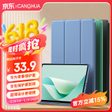 CangHua 适用华为Matepad 11.5S保护套 华为平板电脑11.5英寸灵动款/柔光版通用保护壳全包防摔皮套薰衣草