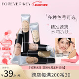 FOREVER·KEY遮瑕膏遮暇液笔遮盖斑点脸部黑眼圈痘印送女友礼物 01裸肤色