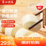 广州酒家利口福 牛奶馒头600g*2袋 48个 儿童早餐 包子馒头 速食食品 面点