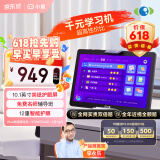 小度学习机G12(4+128G)小学到高中AI学生平板电脑 百度文心大模型 护眼 家教机早教机 海量学习资源