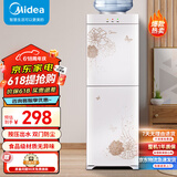 美的（Midea）饮水机家用立式办公室客厅双开门桶装水加热饮水器YR1226S-W 温热型