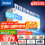 海尔（Haier）【小红花空调-绽放版】净省电Plus真省版1.5匹壁挂式卧室挂机KFR-35GW/E1-1Plus家电国家补贴20%