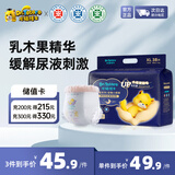 龙猫博士惊喜夜用拉拉裤XL38片【22-26斤】超薄干爽婴儿尿不湿全包臀尿裤