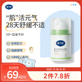 戴·可·思婴儿舒润特护面霜 儿童敏感肌面霜 舒缓保湿面霜宝宝润肤乳50g