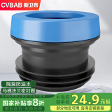 橱卫帮（CVBAB）马桶法兰密封圈专用防臭加长法兰圈套装 坐便器下水口密封圈CV501