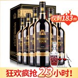 八角星法国原瓶进口干红葡萄酒750ml*6支整箱 婚宴红酒礼盒黑塔婚宴送礼