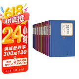 名著名译精选集（第一辑）精装 套装 10种11册 汤姆叔叔的小屋 傲慢与偏见 雾都孤儿 红与黑 茶花女