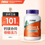 诺奥（NOW）钙镁片高含量钙镁协同促钙吸收100片高含量钙片复合营养片