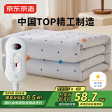 京东京造TOP星认证暖星电热毯 过热断电3挡调温除螨电褥子单人款0.8x1.5m